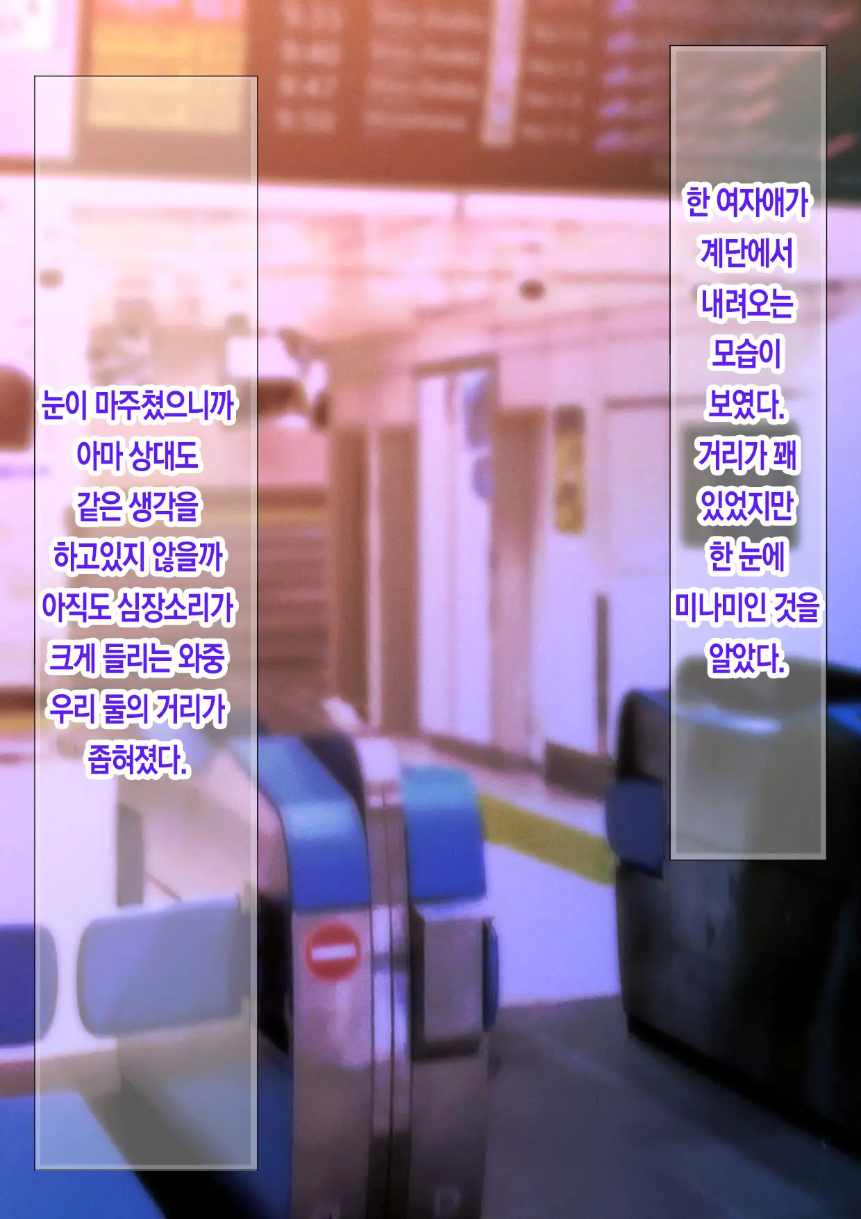 Kimi Ni Aetara Na... Tte. | 너를 만나고 싶어서...